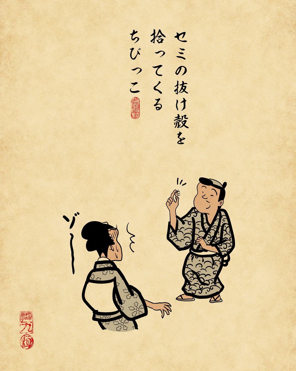 セミあるある②でござる。 