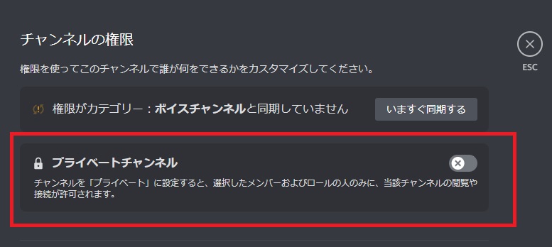 Mako Pa Twitter Discordの鍵ボイスチャンネルで画面共有ができひんくて困ってる方へ解決方法 ボイスチャンネルの設定 プライベートチャンネル をオフ 下の方に進んで ボイスチャンネル権限の接続 を 私はこれで画面共有できるようになった ちゃんと