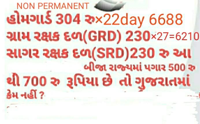 HushenAzaz's tweet photo. @dushyantrpatel @BJP4Gujarat @ratnakar273 @Bhupendrapbjp @CRPaatil @narendramodi @pradipsinhbjp @AmitShah @BJP4Bharuch @JPNadda @BJP4India GRAM POLICE NI VEDNA SAMZO SIR AEMNI PAN MULAKAT LO 6210 month sellery che https://t.co/JE6OXFZMNp