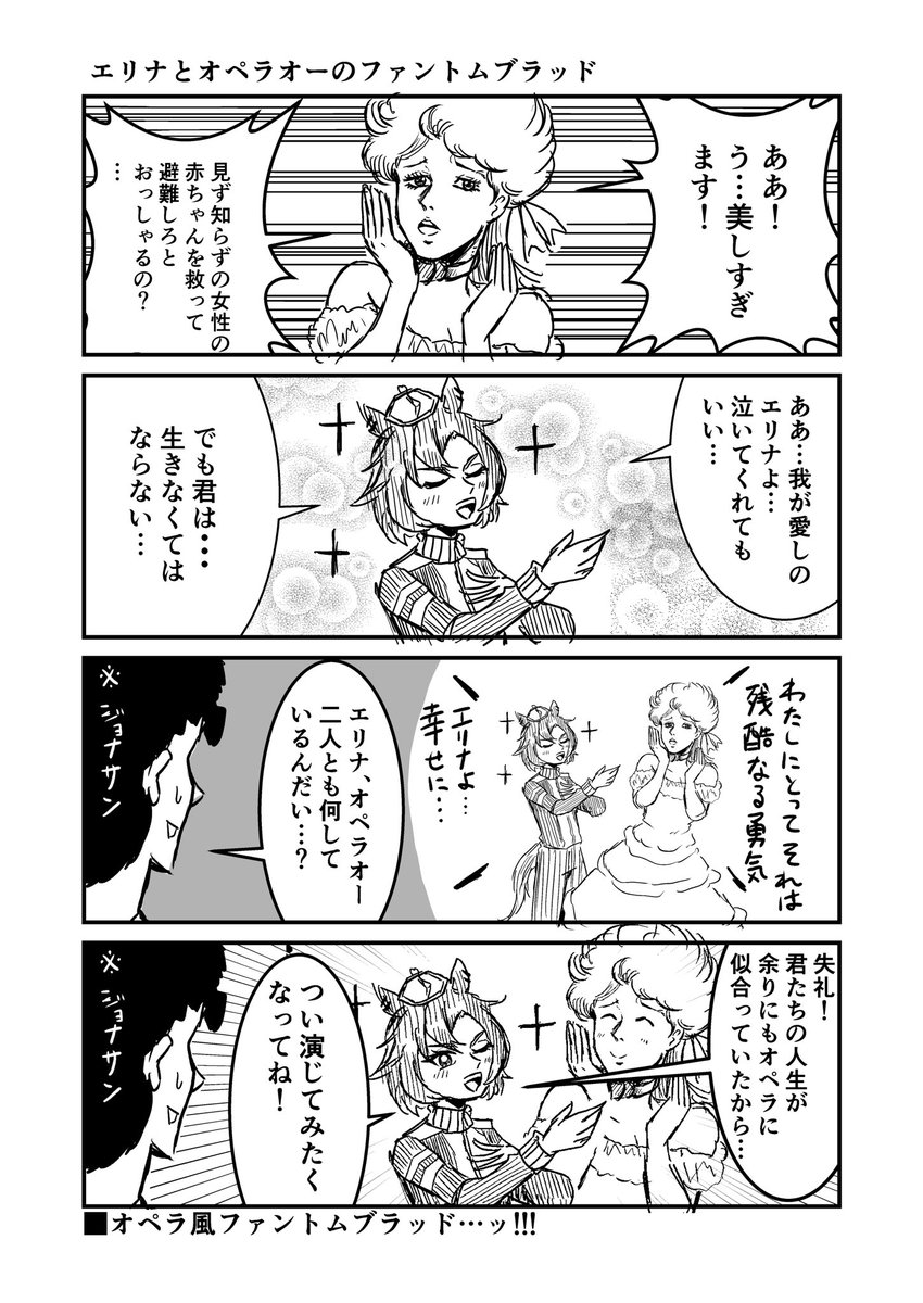 ジョジョと奇妙なウマ娘
エリナとオペラオーのファントムブラッド
#ウマ娘  #ジョジョ
#漫画が読めるハッシュタグ 