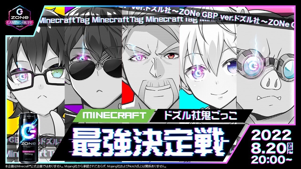 ドズル社【公式】 on X: 
