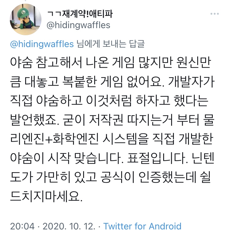 Pleasure54's tweet photo. 시발ㅋㅋㅋㅋㅋ "화학엔진" "돈없어서 1년에 2만원도 안하는 스위치 온라인 못하는" 게임 전문가 ㄷㄷㄷㄷㄷ https://t.co/TnyZXXYfYm