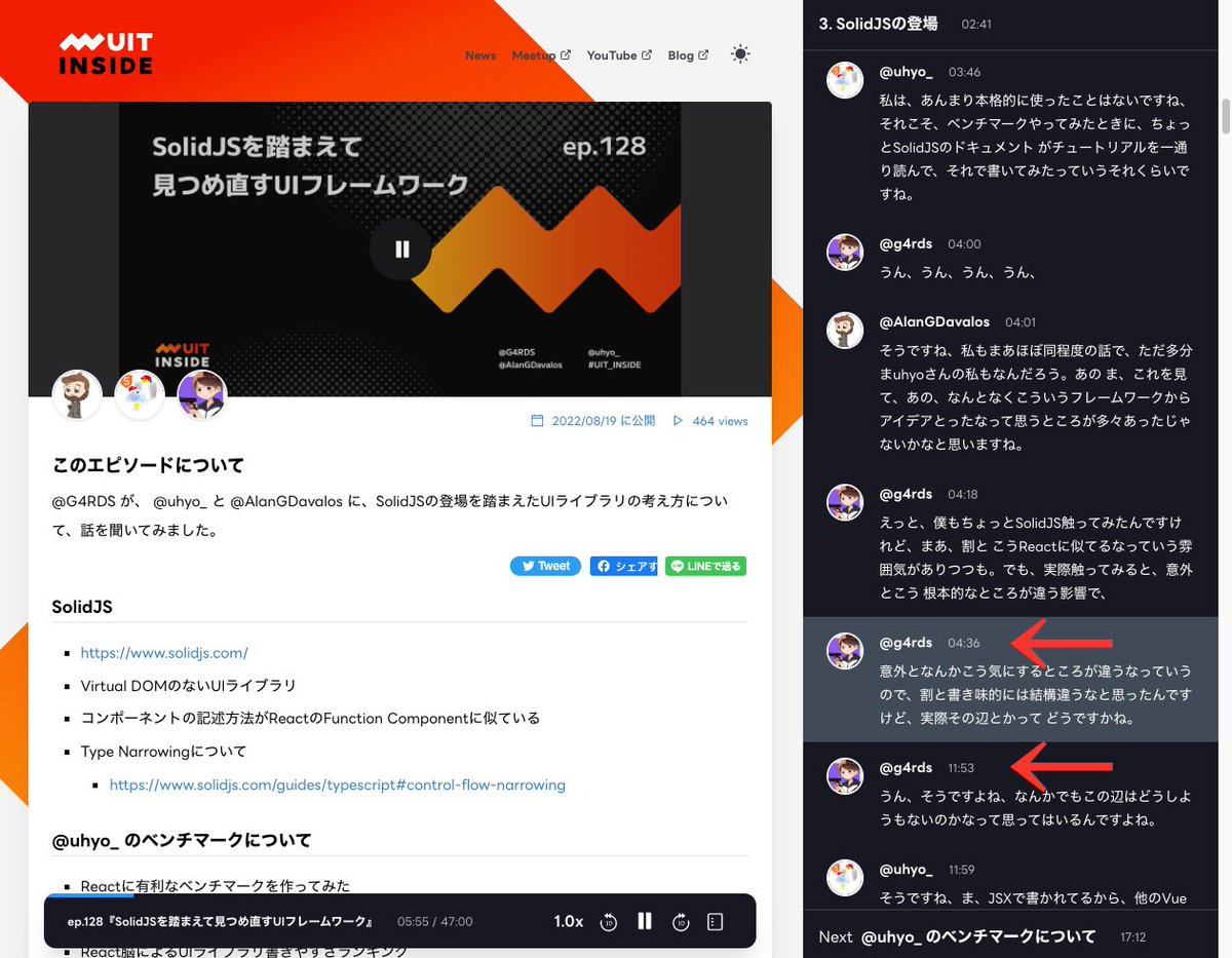 p_km's tweet image. #UIT_INSIDE はLINEさんがやってるだけあって自動文字起こしがあるので、全部聞かなくていいからありがてえ〜と思ってたけれど、普通にバグがあって内容が大幅に欠落してることに気づいて泣いてる。