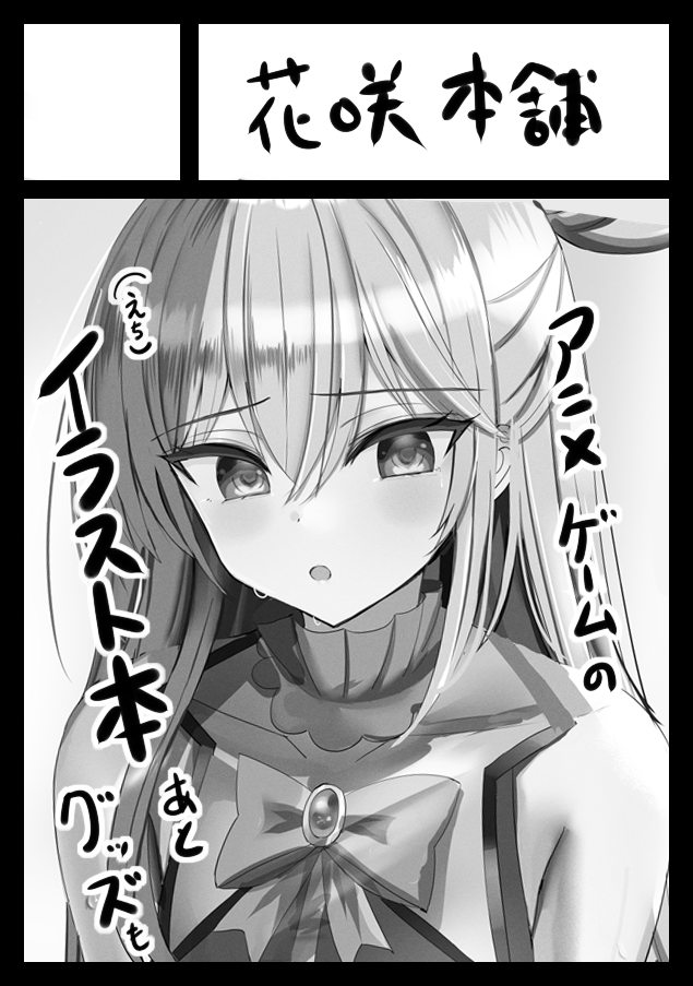コミケ101申し込んだ～もし受かれば初参加できる 