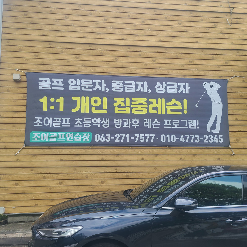 Proswing_Inc's tweet image. 전북나주 조이골프연습장 프로스윙머신 설치 레슨용골프연습기로 사용
proswing.kr
제품문의: 1899-6637
전국유일 골프스윙머신 전문제조 (주)프로스윙
#골프스윙자세연습기 #골프궤도교정기계 #골프파워스윙교정 #드라이버자세연습기 #실내아이언연습기구 #골프교정 #교재용골프연습기
