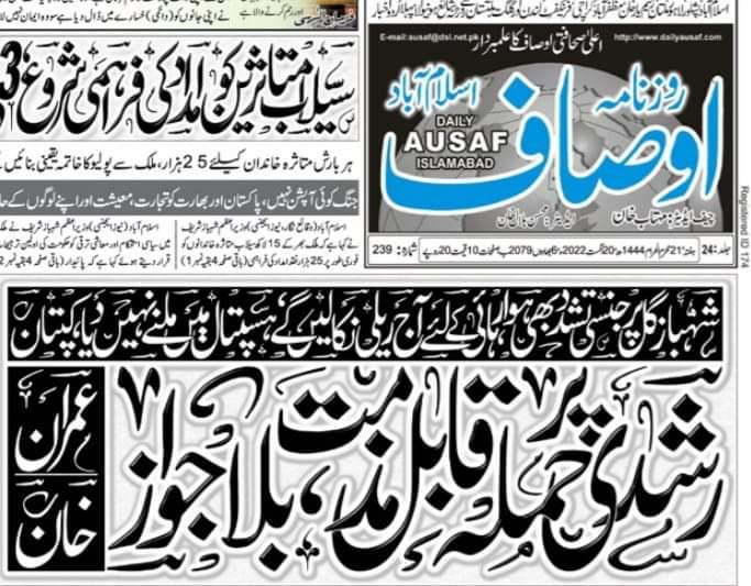 حفظہ شہزادی tweet media