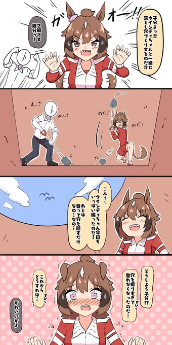 ウインディちゃんの出番はいつなのだ…(再掲) 