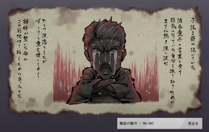 男泣き のイラスト マンガ作品 18 件 Twoucan