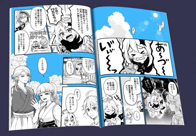 やっぱ2色で作りたいけど間に合わなかったら白黒です😇できれば2色で作りたいな～😇
サンプルに入れる予定の冒頭 