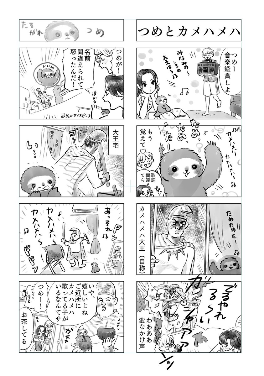 カメハメハ のイラスト マンガ コスプレ モデル作品 13 件 Twoucan