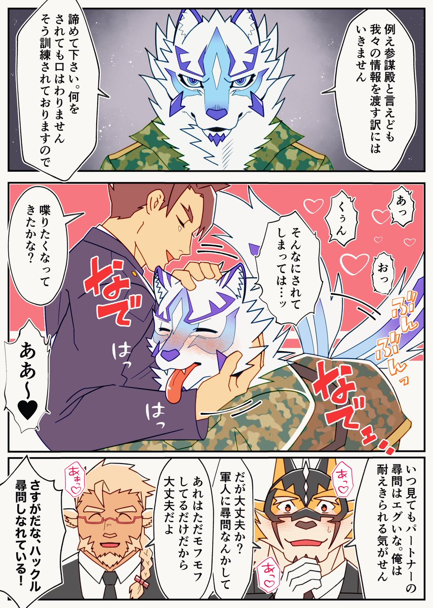 EX65679708's tweet photo. 日本国防衛局の情報を得る為に軍畑サダヨシ一佐に容赦無い尋問をする1観測者さんです https://t.co/jSqWhGhP89