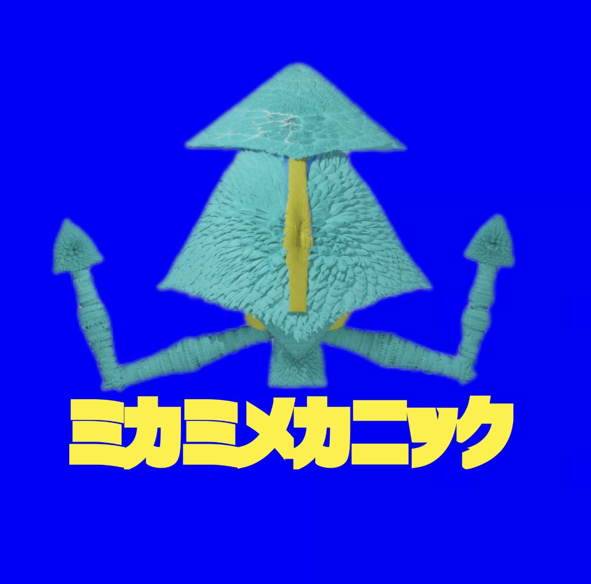 トプ画をイラストからCGに変更🦑

#blender #3dcg #初心者