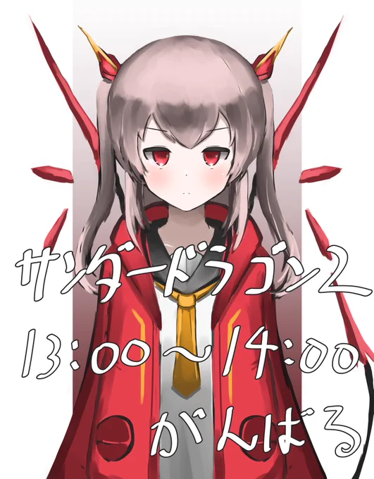 ということで明日の13時にまったりSTGリレー2のトップバッターでサンダードラゴン2をプレイします。ご期待ください!!!!  