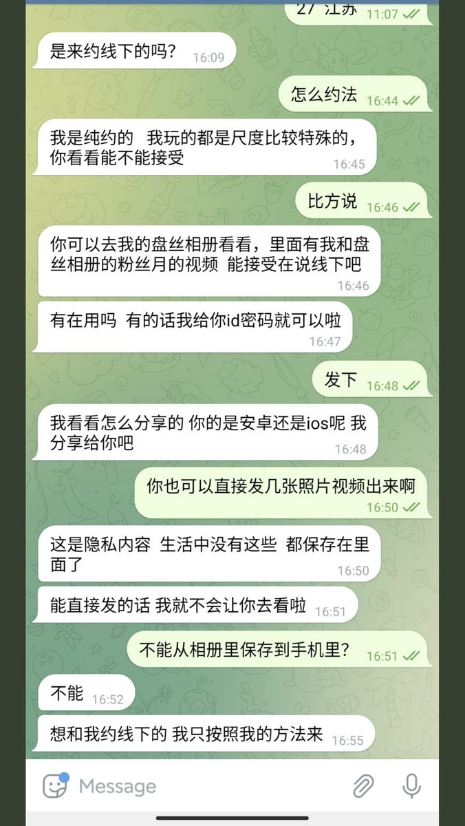 新骗局
凡是主动忽悠你可以约线下的
要小心
天下没有免费的午餐
#骗局 https://t.co/mglw6xPVvh