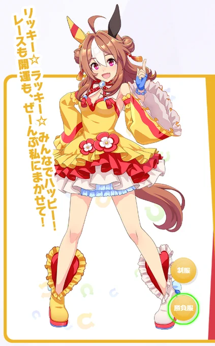 コパノリッキーの勝負服、袖広がってるし脇出てるし色合い弄ったら霊夢の巫女服のバリエーションと言っても通じそう 