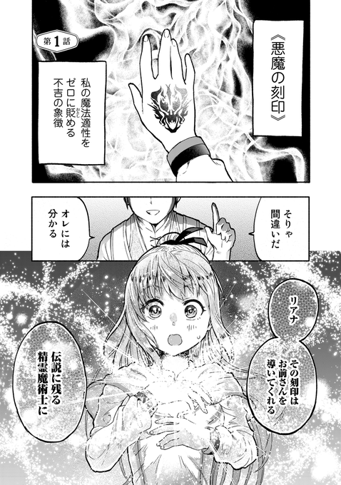 家を追い出された腹ペコ少女がめちゃスゴ冒険者になる話 (1/13) 