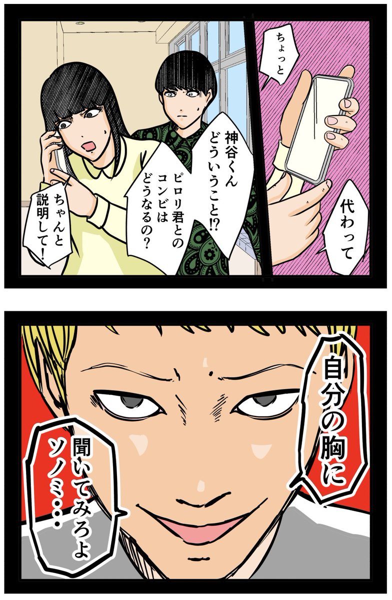 推しの秘密を暴露します。42

#漫画が読めるハッシュタグ 