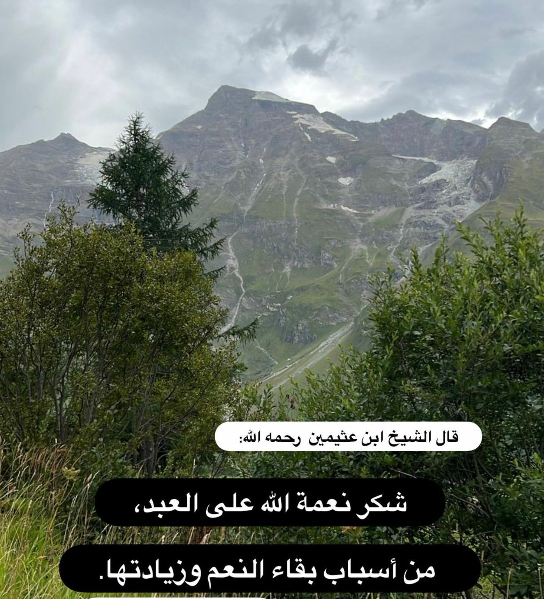 nnaila1968's tweet photo. قال تعالى :" ولئن شكرتم لأزيدنكم " . https://t.co/L6mlSqVcQo