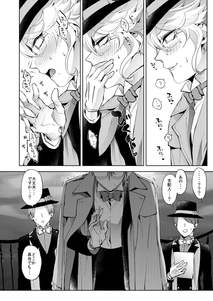 ◆8/27ゆあまい新刊
ちいかん|アズ監♀/B5/32P/18禁
薬で小さくなった監督生さんをアズールが助けてあげる話。アズールがいじわる。※イベントシークレット販売(とら通販)

サンプル▶https://t.co/LAbaIk0t2s
#ゆあまい0827 
