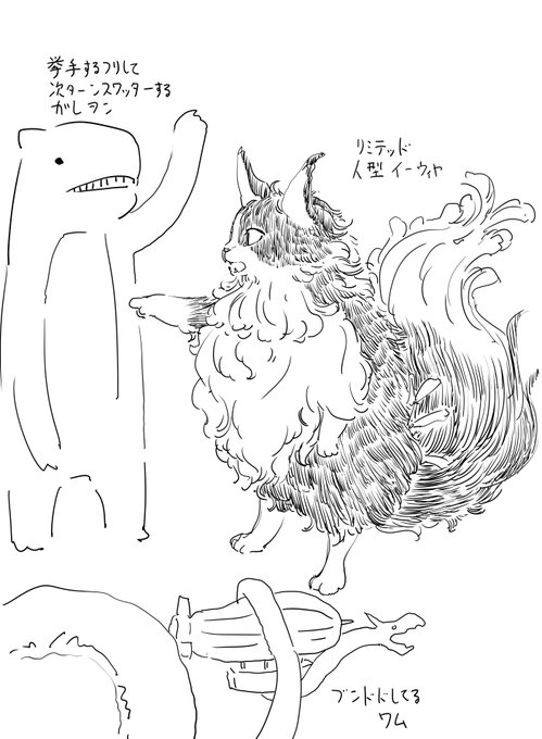 やはりリミテッドイーウィヤがきたら…人型になる…? 