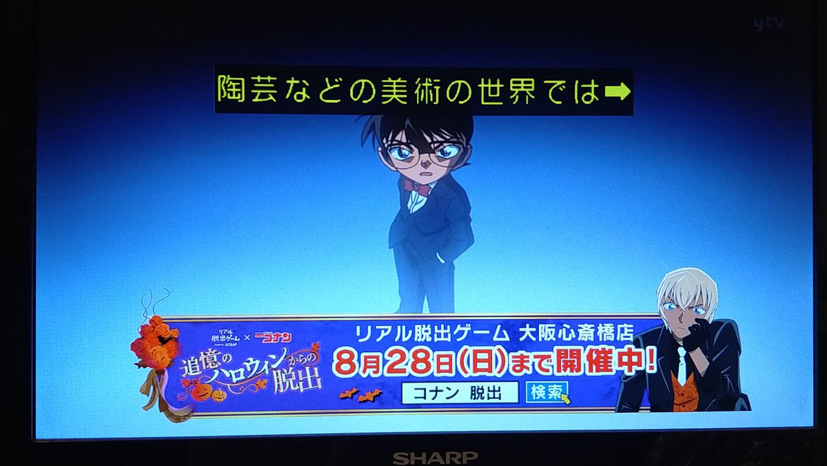 名探偵コナンの実況 感想まとめ アニメレーダー