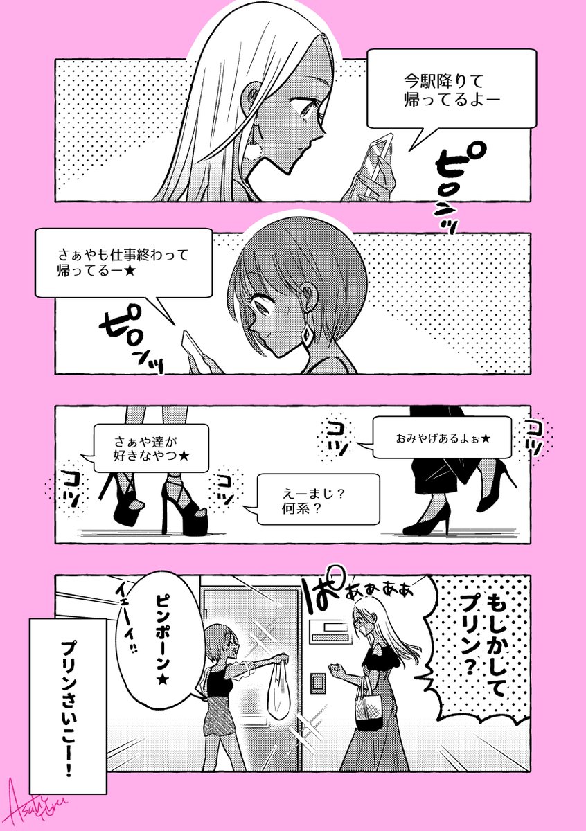 ギャルとギャルのゆるいお話6🌺 