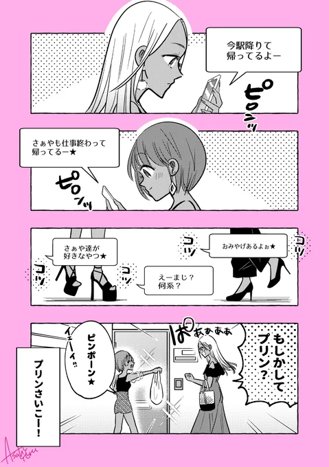 ギャルとギャルのゆるいお話6🌺 