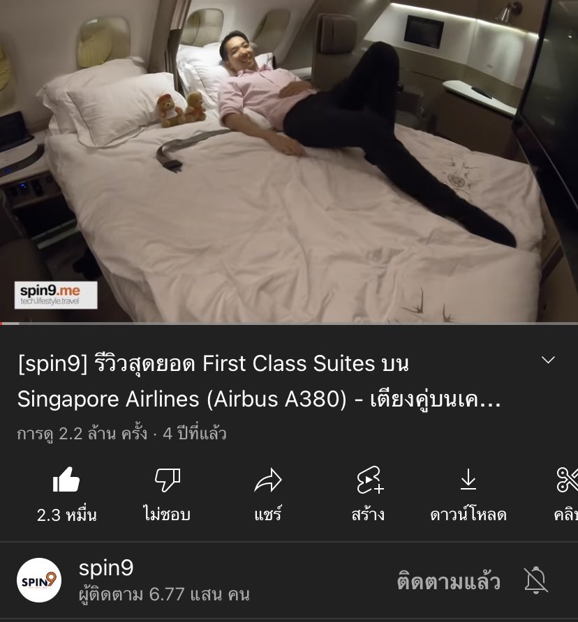 ขอค้านอันนี้นะคะ ที่คุณเมย์บอกว่าค่าตั๋วแพงมาก ไม่ค่อยมีใครรีวิว ไม่ใช่ใครจะทำได้ คือจะบอกว่าพี่อู๋เขารีวิวตั้งแต่ 4 ปีที่แล้ว แล้วค่ะ #พรีมายา