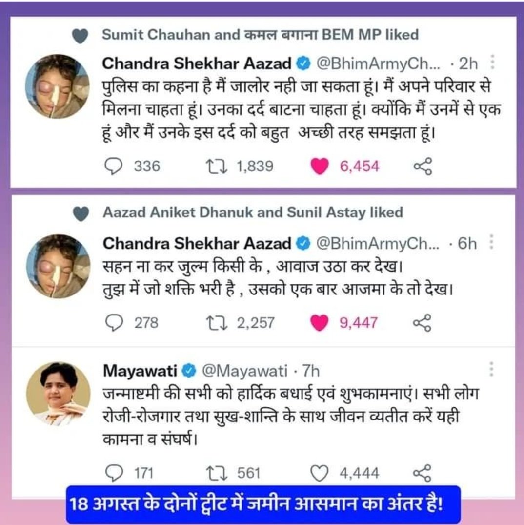 maryadaambedkar's tweet photo. दीदी जी बस आप ब्राह्मणों की लोलो चोपो करते करते ही चले जाओगे एक दिन,  आपको दुख नही होता क्या समाज की ऐसी हालत पर? आओ बगुलाभक्तों गाली दो मुझे, ओर ट्रोल करो। https://t.co/HPAdJAEzoN