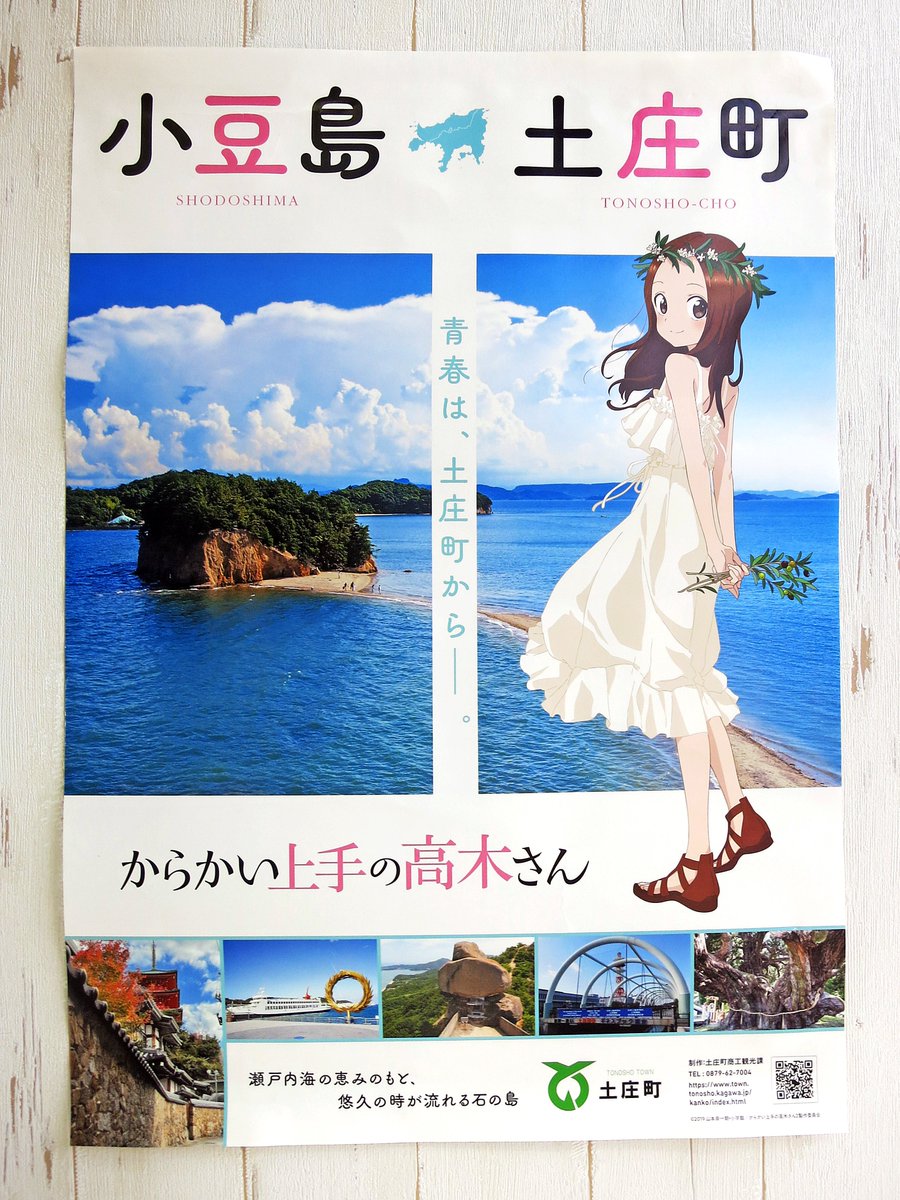 samidare_y's tweet photo. ㊵3期PVの海沿い2
3期1話の海沿いの続きです。
1枚写真が余ってしまったのでとのしょうBASEに貼ってあったポスターを1枚回(#^^#) https://t.co/c8GqxhYvPS