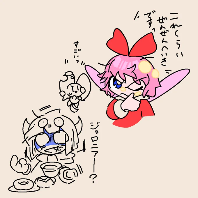 らくがきゃー 