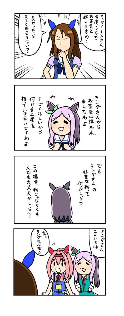 めじろーん⭐︎マックちゃんその24
#ウマ娘 
