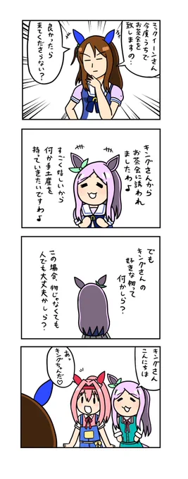 めじろーん⭐︎マックちゃんその24
#ウマ娘 