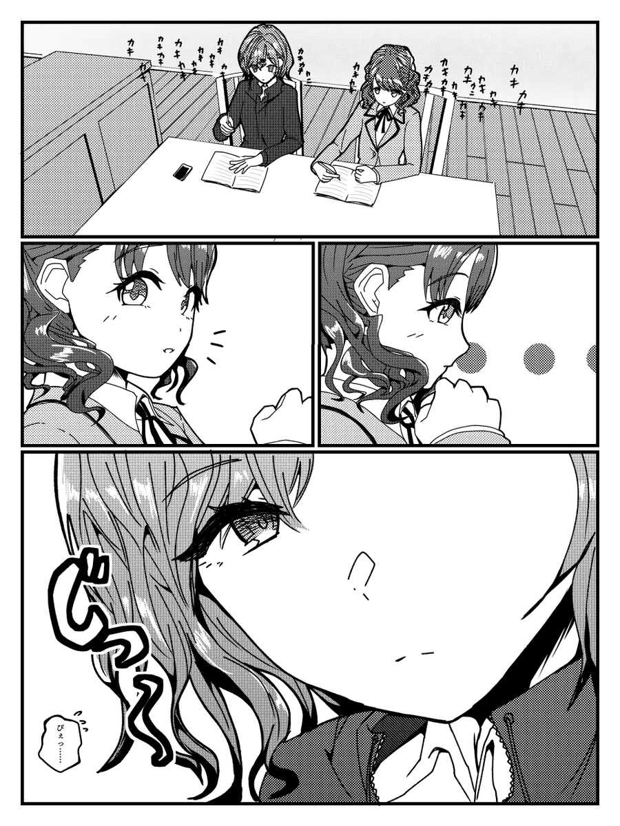 樋口円香と福丸小糸と大事な人の話(1/2)
#樋口円香 #福丸小糸 #シャニマス  #漫画 