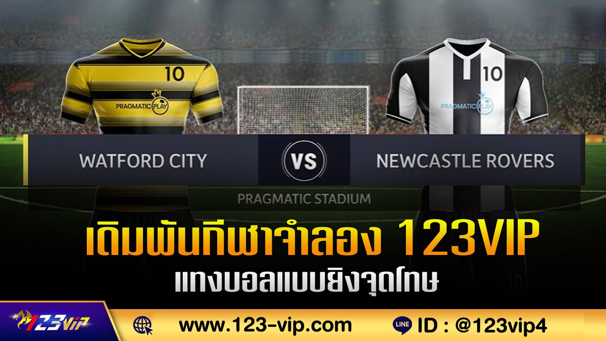 123VIP_Game's tweet photo. เว็บไซต์ 123VIP ขอนำเสนอเกมการเดิมพันกีฬาฟุตบอลแบบยิงจุดโทษ เป็นหนึ่งในกีฬาจำลองที่มีความสนุกสนาน เล่นแล้วได้เงินจริง สนุกเหมือนกับการเดิมพันฟุตบอลจริงๆ📲สมัคร 123VIP เดิมพันกีฬาฟุตบอลจำลอง : https://t.co/pWhclDqBAQ  #ยิงจุดโทษ #123betting #123bet #123เบท #123vip #123vip4 https://t.co/2ANMec0kfe