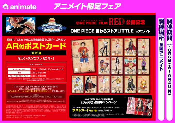 麦わらストア の評価や評判 感想など みんなの反応を1週間ごとにまとめて紹介 ついラン