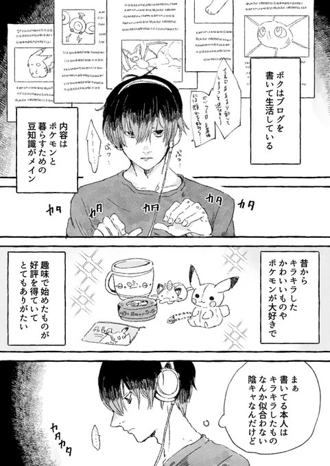 背中をおす(1/2)
 #ポケモンと生活 