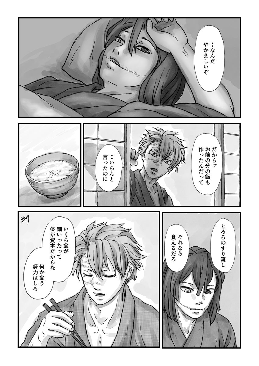 ともだちの話 2/3 