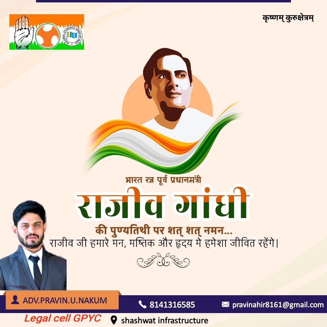 PAhir100's tweet photo. @RahulGandhi 
@jagdishthakormp 
@SukhramRathava 
@INCGujarat 
@INCIndia https://t.co/cO77e1tLeX