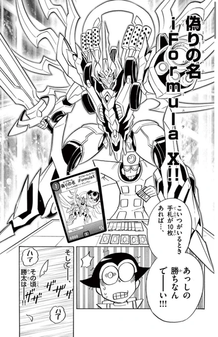 [V第6巻]デュエル・マスターズ 勝太編 - 松本しげのぶ | 週刊コロコロコミック https://t.co/m6HRHqirrC #デュエル・マスターズ
推しが出る巻です よろしくお願いします 