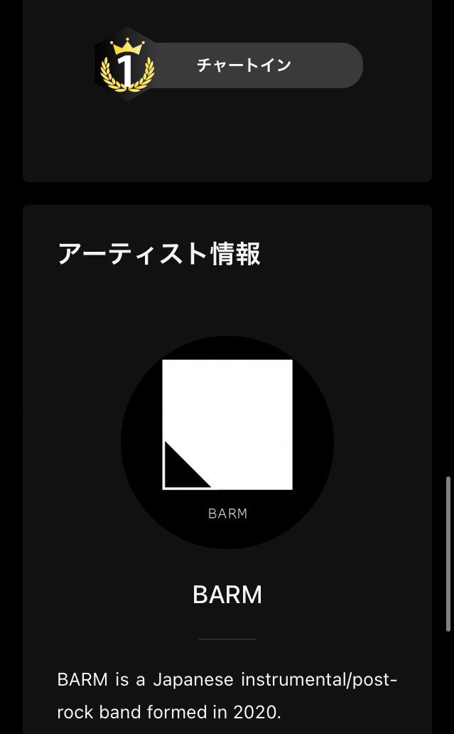 BARM_official's tweet photo. 1st mini album『BARM』が日本のインストゥルメンタルトップアルバムチャートにて１位を獲得しました🥇
ありがとうございます！ https://t.co/xpESSTlaZx