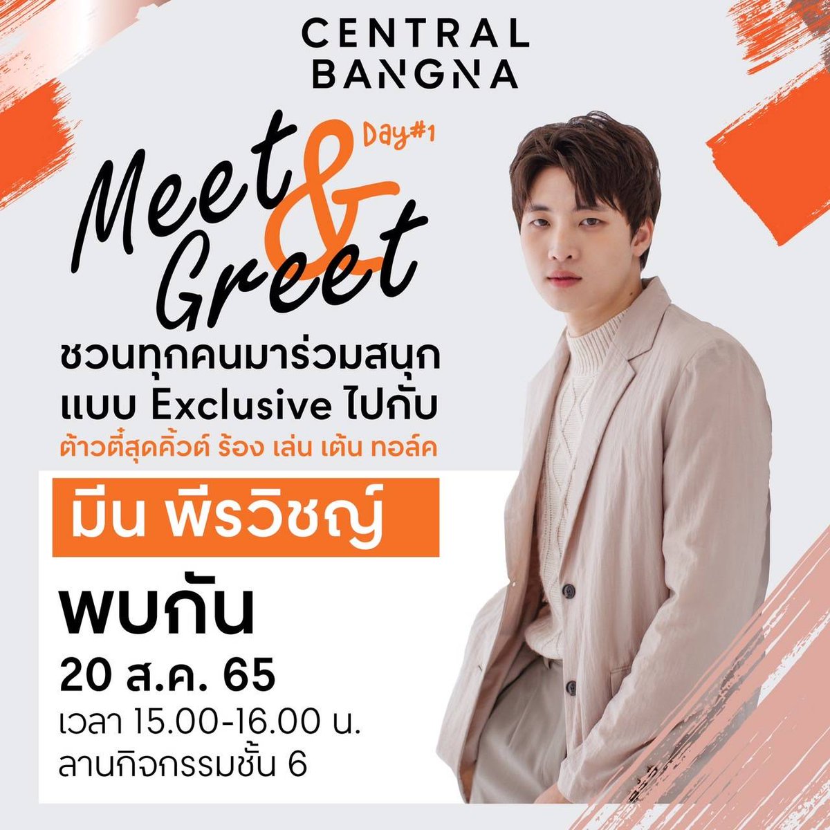 4MEANfc's tweet photo. วันนี้ใครพร้อมมาเจอคุณมีนยกมือขึ้นครับ!! เตรียมตัววอร์มเสียงรอได้เลยย
มาร่วมพูดคุยและให้กำลังใจคุณมีนได้ ผ่านแฮชแท็ก 😊💙
#.CTBangnaxMean
ร่วมเทรนพร้อมกัน
🗓20.8.2022
⏰️14.45 น.
#TheStyleMaker #CentralPattana
#เซ็นทรัลบางนา #MeanPhiravich https://t.co/bPX3dOgb1W
