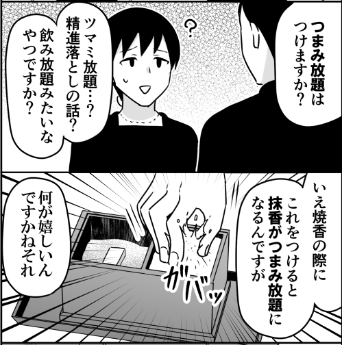 お葬式のオプション
(続き→https://t.co/IaTfys768o) 