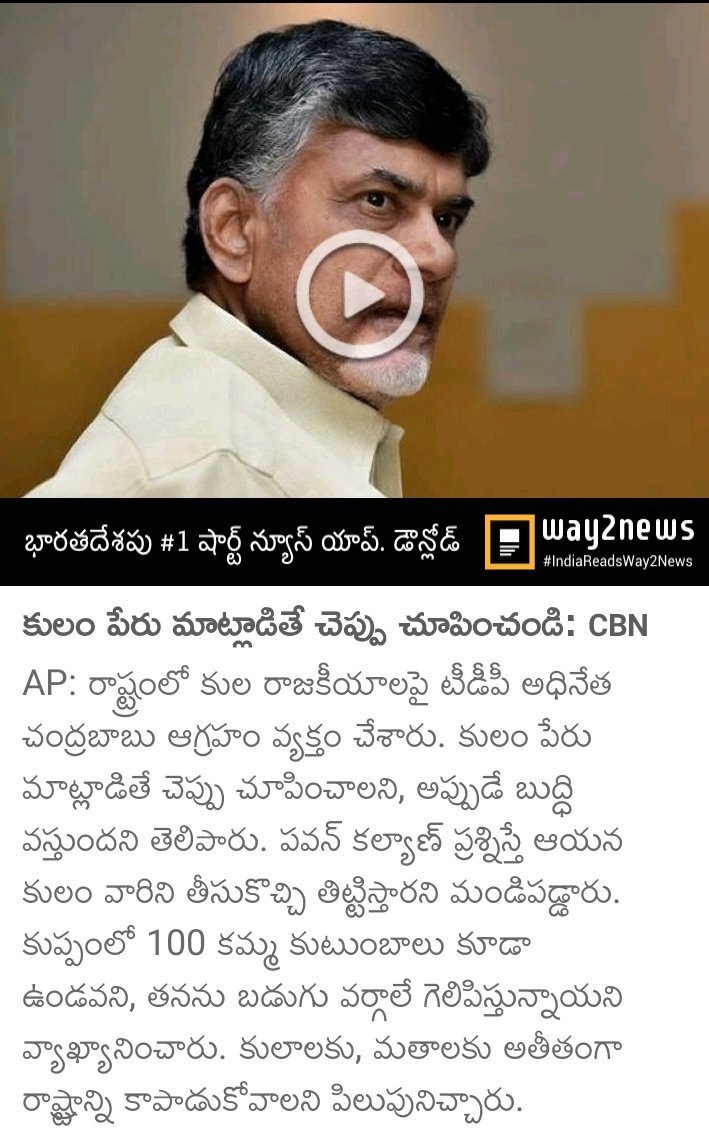 AIDYindia's tweet photo. మరి మీకు ఏం చూపించాలి..
@ncbn 
యావత్ దళిత జాతిని అవమానిస్తే  మీరు ..మరి మీకు ఏం చూపించాలి https://t.co/vx82wHkCmc