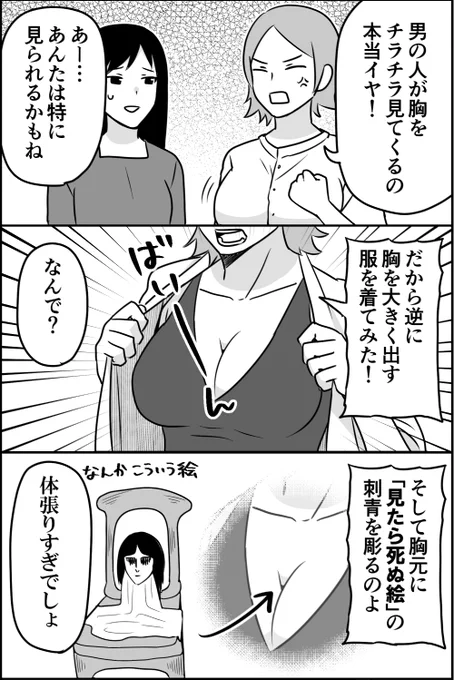 エロ男の抹殺計画
(続き→https://t.co/IaTfyrPvgQ) 