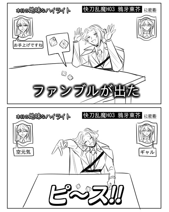 トレスです 