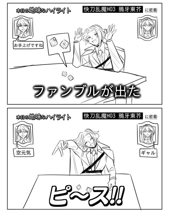 トレスです 