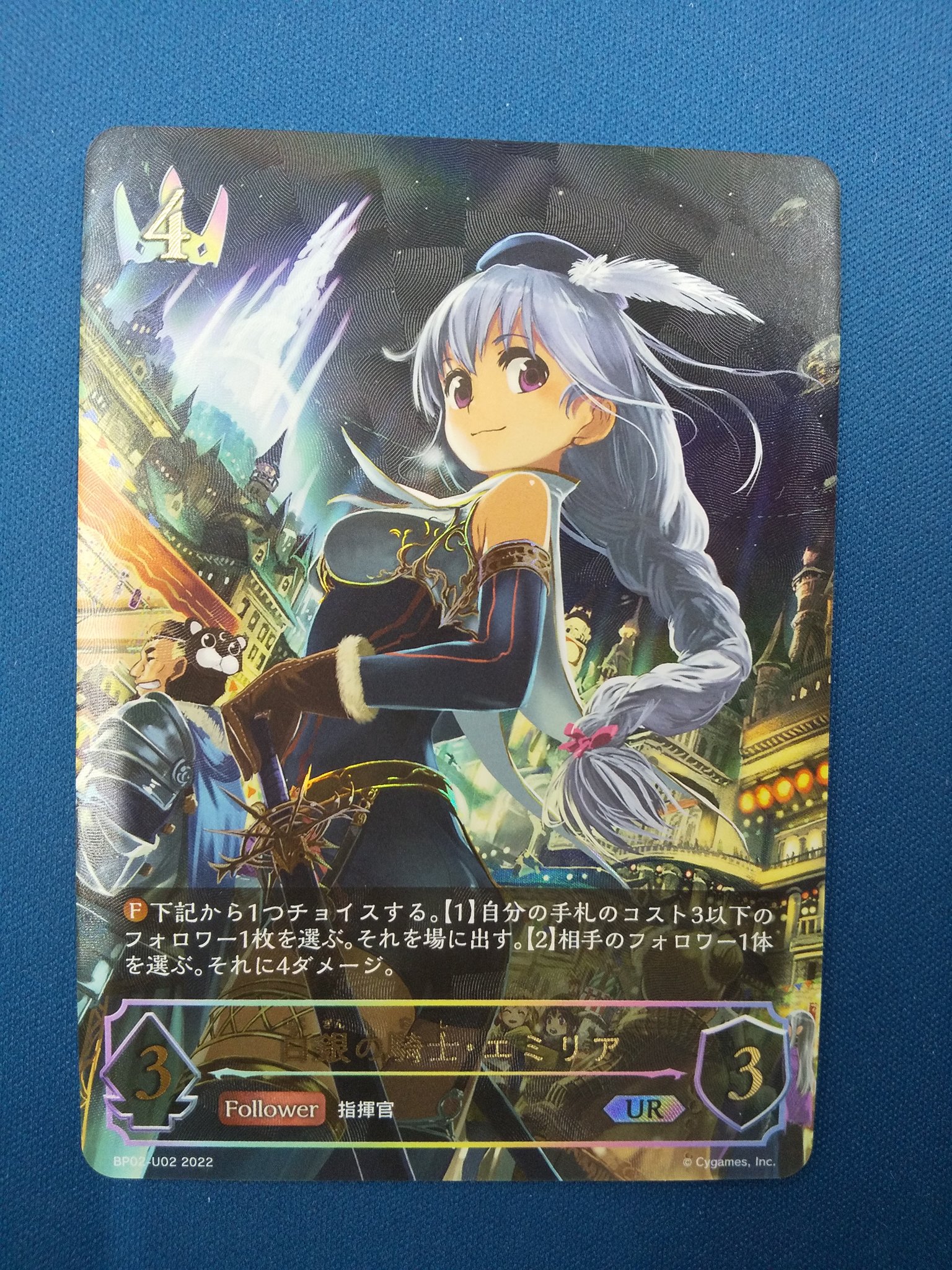 休日限定 SEC】 星剣の姫騎士 アミル ウーバーレア ゲートルーラー UR ゲートルーラー