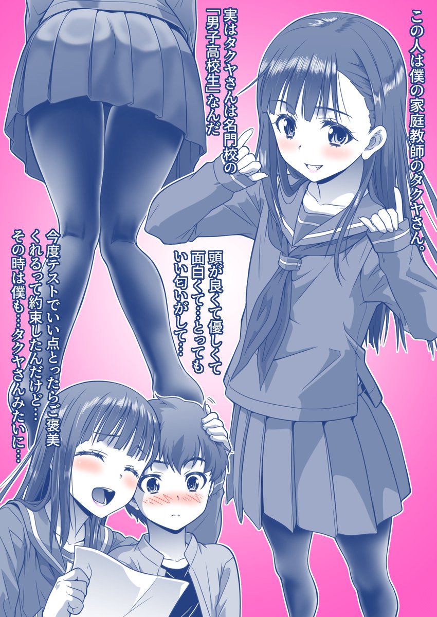 #夏休みはフォロワーさんが増えるらしい
TS(女子化男子)、女装男子押しのいつものアカウントです。現在シャドウバン中につきサブ垢に退避中ですが来週月曜にこちらに帰還よてりですのでよろしくです。(月曜までリプにはお返事、いいね返せませんがご容赦ください 