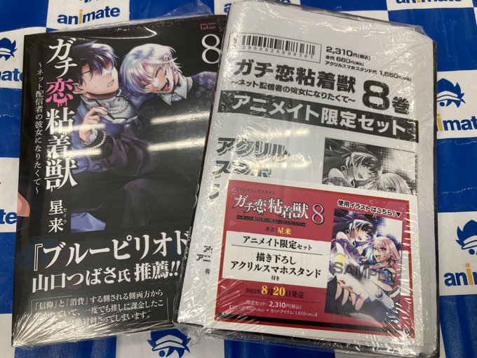 アニメイト水戸 の評価や評判 感想など みんなの反応を1週間ごとにまとめて紹介 ついラン